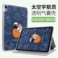 【氣囊款】幸莎 iPad mini4/5保護(hù)套7.9英寸蘋(píng)果迷你4/5平板電腦保護(hù)殼卡通可愛(ài)防摔殼 【氣囊防摔】海軍藍(lán)抱星球宇航員 iPad mini4/5【7.9英寸】