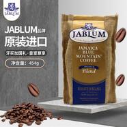 加比藍（Jablum）牙買加原裝進口藍山咖啡豆精品手沖中度烘焙純黑咖啡家庭裝 100%藍山混合咖啡豆454g可沖50杯