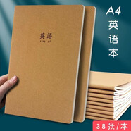 皓仔 500格特大號A4作文本600格初中生高中學(xué)生用100字數提示寫(xiě)作語(yǔ)文薄牛皮封面 A4英語(yǔ)本 一本裝