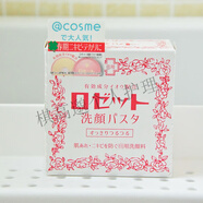露姬婷日本原裝Rosette Paste硫磺皂潔面皂粉刺痘痘螨蟲(chóng)洗面皂 90g 普通油性膚質(zhì)適用