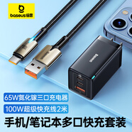 倍思 氮化鎵五代65W線充套裝+Type-c100W數(shù)據(jù)線 適用華為小米type-c安卓手機(jī)平板快充套裝
