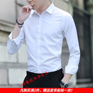 【2件裝】楠馨妤襯衫男春秋新款純色商務(wù)休閑工作上班襯衣男生青年襯衣胖子大碼襯衫男韓版 高質(zhì)量白色2件裝 XL碼適合130斤內(nèi)
