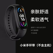 崇捷 小米手環(huán)NFC版/6代/5代腕.帶通用手環(huán)表.帶替換硅膠手.環(huán)適用于小米手環(huán)5/6代創(chuàng)意配件 小米5/6代/NFC通用手環(huán)腕帶【顏色隨機(jī)】|