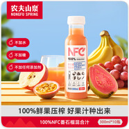農(nóng)夫山泉 NFC果汁飲料 100%NFC番石榴芭樂混合汁300ml*10瓶 禮盒