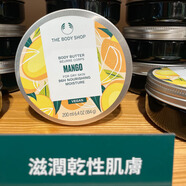 美體小鋪（The Body Shop）英國身體乳200ML黃油保濕滋潤霜 辣木花 玫瑰 嫩膚 芒果身體霜200ml 200ml