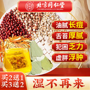 同仁堂（TRT）紅豆薏苡仁茯苓茶【升級款】濕茶氣重薏仁芡實梔子祛濕茶160g