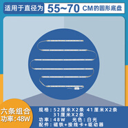 山頭林村吸頂燈led燈芯圓形燈盤燈條長條燈帶改造替換芯燈泡燈管光適用55-65cm底盤2條52cm2條41cm2