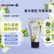 安寶笛香水身體乳浪漫邂逅50ml*1支舒適保濕非賣(mài)品