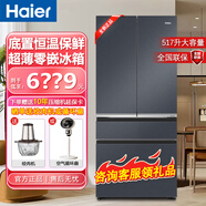 海爾全新517升超薄零嵌BCD-517WGHFD2BGTU1 恒溫保鮮法式多門(mén)家電冰箱 全新BCD-517WGHFD2BGTU1