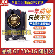 七彩虹影馳華碩顯卡 GTX 960/970/1050Ti/1060 4G/6G 獨(dú)立顯卡二手 95新 GT 730 1G顯卡 品牌隨機(jī)