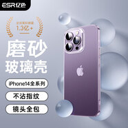 億色適用蘋(píng)果15ProMax手機殼iPhone15/14/13/12/SE系列透明殼Magsafe無(wú)線(xiàn)磁吸超薄全包防摔硬殼簡(jiǎn)約款 蘋(píng)果14Pro【冰晶白】 軟邊硬背殼【不傷機不易發(fā)黃】