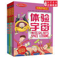 可怕的科學(xué)(共4冊)體驗課堂套裝 體驗沙漠 體驗鯊魚 體驗宇宙 體驗叢林 小學(xué)生二三四五六年級科普推