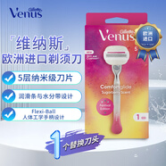 VENUS順滑舒適5層刀片刮毛刀1把女士專(zhuān)用美膚手動(dòng)除毛刀腋下剃毛器