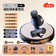 HKMW索尼SONY適用無(wú)線麥克風(fēng)領(lǐng)夾式收音麥器直播主播錄音設(shè)備夾領(lǐng)式手機(jī)拍視頻 頂配版【TYPE-C一拖一】*一鍵降噪*降噪雙咪頭 標(biāo)配