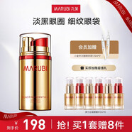 丸美（MARUBI）眼霜彈力蛋白日夜眼精華緊致抗皺淡化細紋黑眼圈眼袋魚(yú)尾紋 丸美彈力蛋白日夜眼精華10g+10g