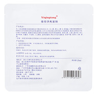 一清堂（YQT）一清堂雪菊清爽面膜10片化妝品護膚品 清爽水保濕控油抗皺緊致 雪菊清爽面膜盒裝10片