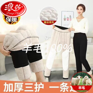 浪莎（LangSha）羊毛絨褲女冬季女士外穿桑蠶絲媽媽加厚高腰修身大碼打底褲羽絨褲 黑色帶兜+兔毛護膝+護1腰+蠶絲 2XL80-100斤