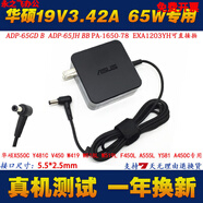 華碩A550C X452E X552E U5000筆記本充電器線(xiàn)19V3.42A電源適配器 黑色