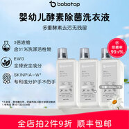 bobo top韓國(guó)嬰兒洗衣液兒童洗衣液寶寶洗衣液新生兒專用洗滌劑 洗衣液1L
