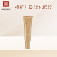 馬應龍八寶眼霜小樣3g淡化眼袋黑眼圈眼紋細紋改善眼浮腫提拉緊致補水保濕 眼紋型小樣3g