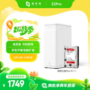 極空間私有云Z2Pro 4T雙盤位NAS智能AI娛樂辦公網(wǎng)絡(luò)存儲服務(wù)器(內(nèi)置1塊紅盤Plus 4TB硬盤)白色 免安裝