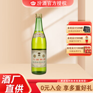 竹葉青山西杏花村汾酒  50度玻瓶竹葉青酒500ml   單瓶裝  露酒（裸瓶） 50度 500mL 1瓶
