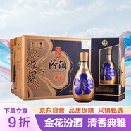 汾酒 金花汾酒 清香型 白酒 53度 500mL*6瓶 整箱裝