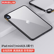 MAGUS適用ipad11保護套2025款air7/6/5/10保護殼mini7/pro11/12.9/13英寸2024/22款透明全包防摔帶筆槽 iPad mini7/mini6【8.3英寸】 全包