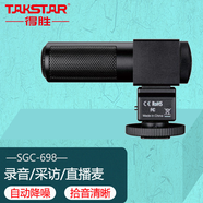 得勝（TAKSTAR） SGC-698單反攝像機外接麥克風(fēng)立體聲指向性DV采訪(fǎng)錄音拾音話(huà)筒 黑色標配
