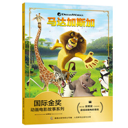 正版小熊維尼故事書迪士尼國際金獎繪本3-6歲老師推薦閱讀經(jīng)典圖 【注音電影版】馬達加斯加 無規(guī)格
