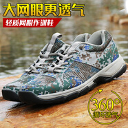 尤薩新式迷彩鞋男戶外訓練鞋迷彩作訓鞋夏季超輕耐磨網(wǎng)面透氣迷彩跑鞋 網(wǎng)眼款【單只僅重235g】 42