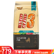 海瑞特全犬種狗糧 泰迪拉布拉多金毛全價通用犬糧 H3全犬種成犬糧1.5kg
