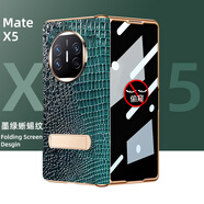 鱷甲衛(wèi) 華為matex5手機(jī)殼典藏版X5電鍍真皮鱷魚紋全包防摔matex3磁吸鉸鏈高級感男女殼膜一體支架外殼 【墨綠色-電鍍款蜥蜴肚紋鉸鏈-橫支架】防窺鋼化膜款 華為 Mate X5