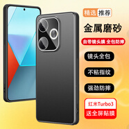 浪龍適用 小米紅米turbo3手機(jī)殼 redmi Turbo3外殼 超薄金屬磨砂鏡頭全包防摔軟邊硬殼男女款手機(jī)殼 小米R(shí)edmi Turbo3 砂黑色 升級(jí)版鏡頭全包金屬磨砂硬殼配全屏貼膜