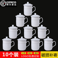 天城一品 陶瓷杯酒店賓館會議白瓷茶杯辦公室蓋杯茶杯帶蓋杯喝水杯子定制 百度杯10個(gè)裝