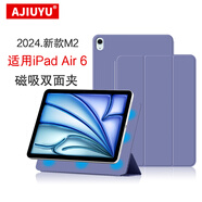 AJIUYU  適用iPad Air 11 M3 2024新款智能休眠雙面夾Air 6蘋果平板電腦殼air13英寸磁吸搭扣無邊框皮套 紫羅蘭色【雙面磁吸/輕薄/無框】保護(hù)套+鋼化膜 iPad Air 
