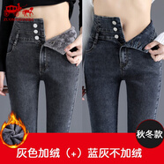 佐馬仕 藍(lán)灰高腰牛仔褲女秋冬季新款加絨加厚韓版修身彈力顯瘦緊身九分 灰色加絨+藍(lán)灰不加絨 28