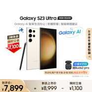 三星（SAMSUNG）Galaxy S23 Ultra AI智享生活办公  2亿像素 拍照手机 大屏S Pen 8GB+256GB 悠柔白 5G AI手机