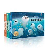 好好玩神奇的生命立體書-成長(zhǎng)的煩惱（搬家的小象 離家的小蒼鷹 出征的海豹）套裝3冊(cè) 