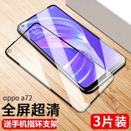紐致 適用oppoa72鋼化膜全屏覆蓋A72手機(jī)膜5G版抗藍(lán)光全包無白邊玻璃貼膜防摔防指紋剛化保護(hù)膜 oppoa72 鉆石大視窗【超清*全屏無白邊】 1片裝