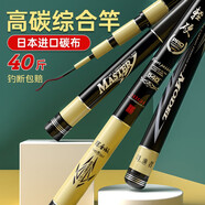 尋漁者魚竿釣魚竿手竿臺釣竿魚竿綜合竿輕量大物魚桿碳纖維鰱鳙手桿漁具 10m 高碳輕硬大綜合