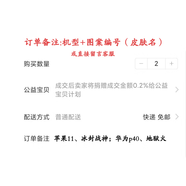 歐格曼王者榮耀英雄皮膚適用華為mate30手機(jī)殼蘋果14小米vivo孫悟空oppo 【全皮膚定制】選項(xiàng)沒(méi)有拍此項(xiàng)/ 聯(lián)系客服出效果圖