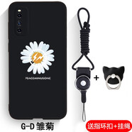 熙途 vivoiqooz1手機(jī)殼硅膠軟殼iqoo neo3保護(hù)套全包防摔彩繪男女款網(wǎng)紅超薄手機(jī)套 GD 雛菊 【指環(huán)扣+掛繩】