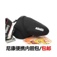 尼康單反內(nèi)膽包相機(jī)包D90d80D7100D3200D3100D5100dD7000保護(hù)套 d7100+18-140大號(hào)