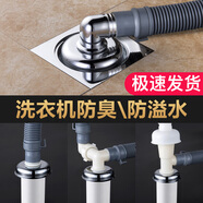 潛水艇（Submarine）洗衣機(jī)地漏接頭下水管防臭防溢水專用全密封排水管道三通地漏蓋 最新款】接1洗衣機(jī)