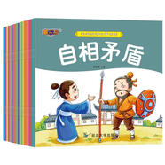 寶寶成語(yǔ)故事樂(lè)園（全20冊(cè)）