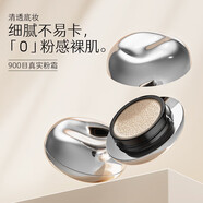 瑪麗黛佳（MARIE DALGAR）氣墊BB化妝品補(bǔ)水保濕裸妝隔離遮瑕520禮物 第2代900目N03-暖瓷白