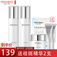 美膚寶套裝美白淡化斑點(diǎn)補水保濕提亮膚色去黃面部護膚細致毛孔品 水+乳液+霜+精華禮包