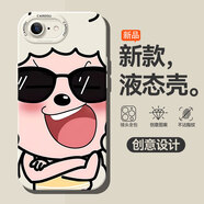 章銘 適用蘋果6plus手機(jī)殼趣味6SP卡通2024iPhone6硅膠軟殼6s全包企鵝2024新款潮牌保護(hù)套創(chuàng)意 古董白-大笑懶羊 蘋果6s