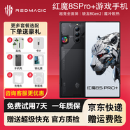 努比亞 nubia 紅魔8S Pro+全面屏游戲電競(jìng)手機(jī) 驍龍8 Gen2 領(lǐng)先版5G全網(wǎng)通二手手機(jī) 【0首付6期免息】顏色聯(lián)系客服備注 16GB+512GB 95新